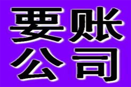 阿瓦提收债公司